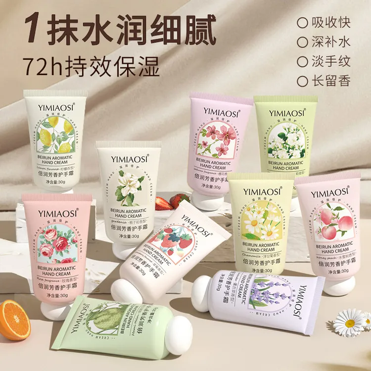 【拍一发十】水果花香护手霜倍润芳香补水保湿防干裂留香嫩肤便携