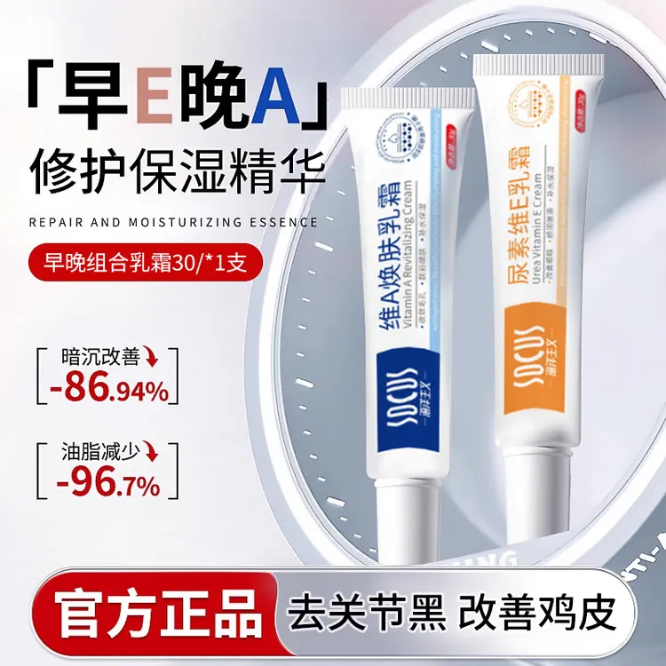 维A乳酸软膏尿素维E乳霜改善关节脖子腋下屁股黑色素暗沉粗糙正品