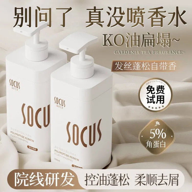 多肽角蛋白洗发水控油蓬松持久留香去屑止痒洗头膏女男士官方正品