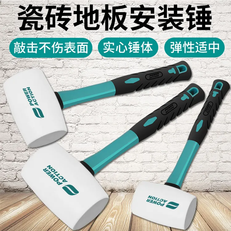 橡胶锤子橡皮锤安装锤贴地板瓷砖装修实心牛筋敲击榔头敲打胶皮锤