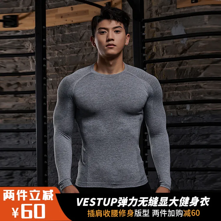 VEST UP【无缝显大运动服】弹力速干训练长袖透气修身鲨鱼纹健身衣