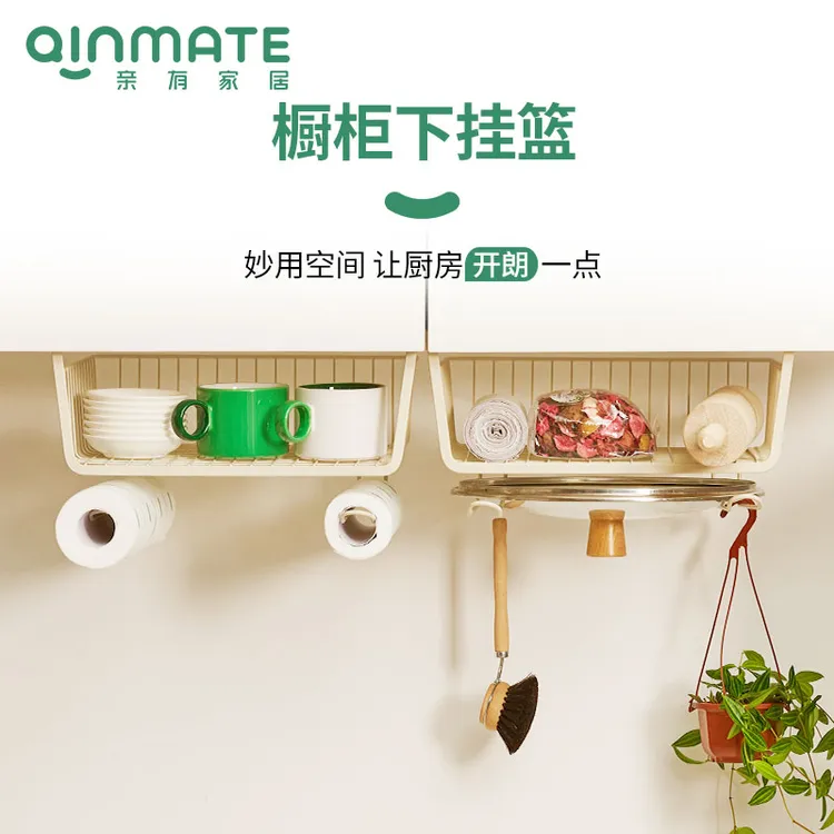 亲有懒人抹布橱柜下挂篮 多功能多场景大容量壁挂式免打孔置物架