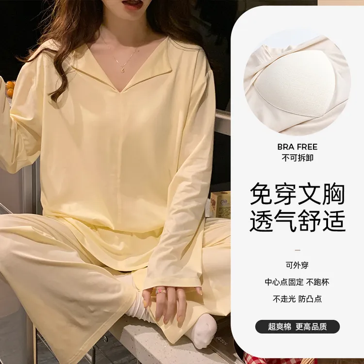 带胸垫春秋季睡衣女生可外穿纯棉高级感简约淡黄小个子家居服套装