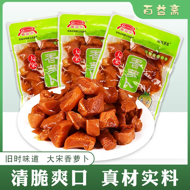 山东特产百益斋大宋香萝卜袋装酱腌菜开袋即食下饭拌饭泡菜