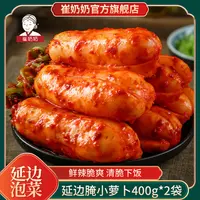 青年萝卜400g *2袋东北延边朝鲜族地窖腌萝卜泡菜咸菜下饭脆爽