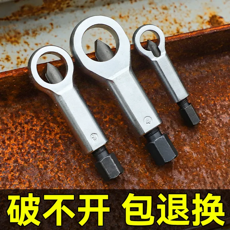 生锈螺母分离器劈开器破帽机劈开器螺母螺帽破切器滑牙螺母分离器