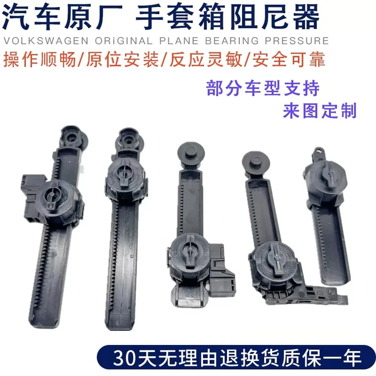 大众24-25款新帕萨特途观L途岳朗逸新锐XR手套右杂物箱阻尼缓冲器