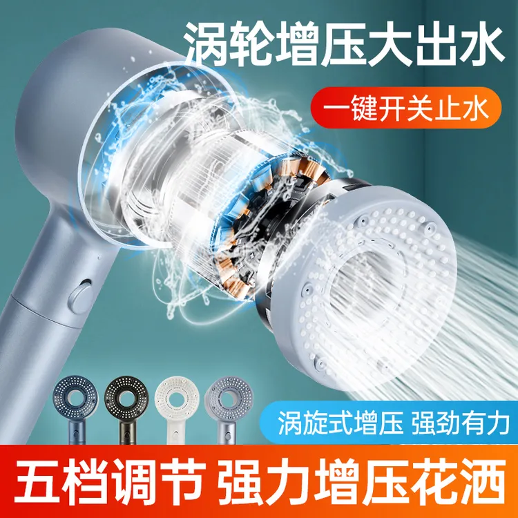 艾特前线【双重增压花洒】五档增压花洒淋浴喷头过滤家用洗澡送滤芯商品图