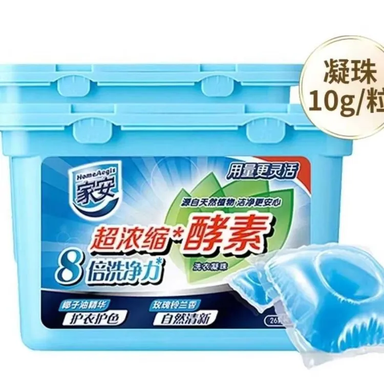 家安酵素洗衣凝珠超浓缩天然酵素洗衣液香氛去螨去污三合一椰子油