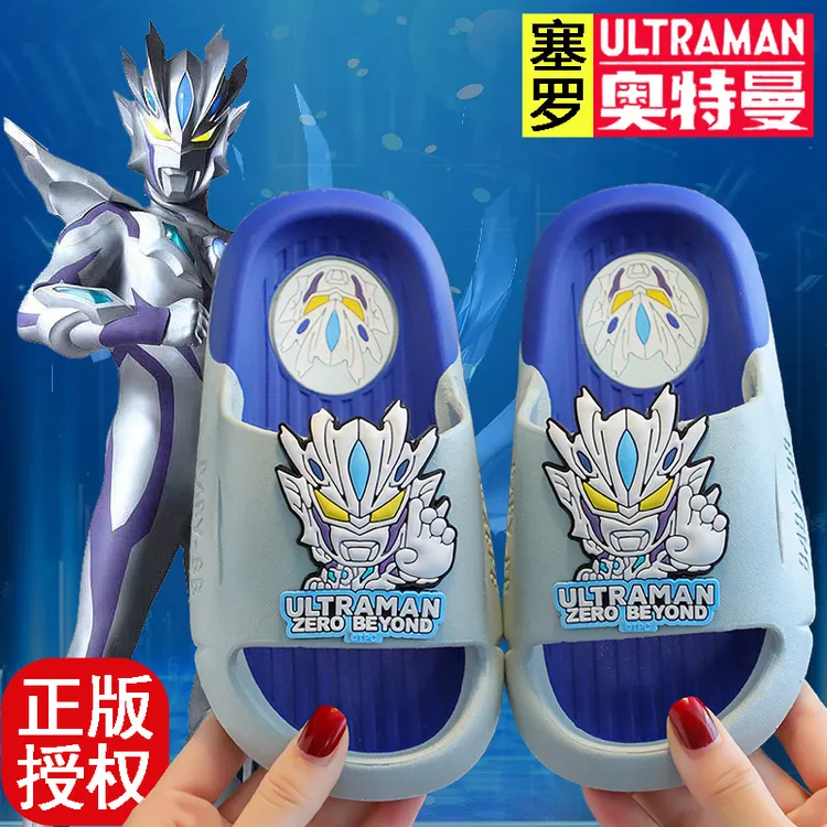 【无限赛罗】儿童拖鞋夏季浴室内防滑家居男童中大童软小孩凉拖鞋