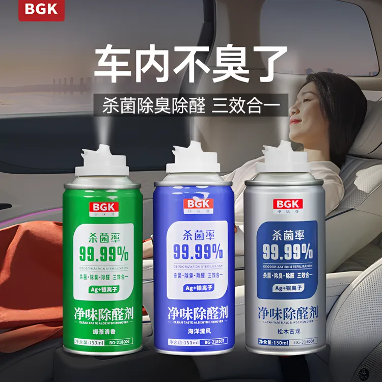 【小刚学长推荐】BGK汽车净味除醛车内杀菌除臭去除异味清除喷雾剂商品图