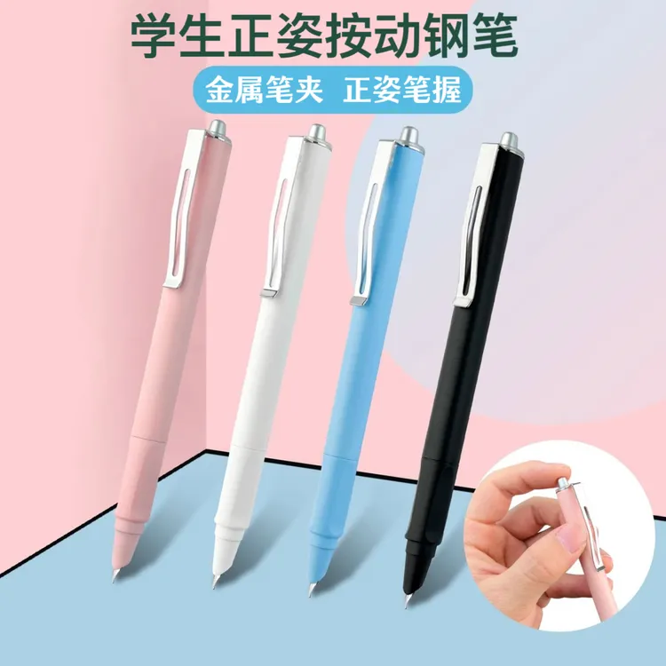 学生正姿按动钢笔0.5mm书写金属夹学习练字开学文具办公练字便携