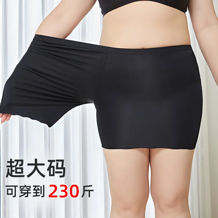 安全裤大码胖mm冰丝无痕防走光打底裤高弹不卷边平角紧身贴身透气