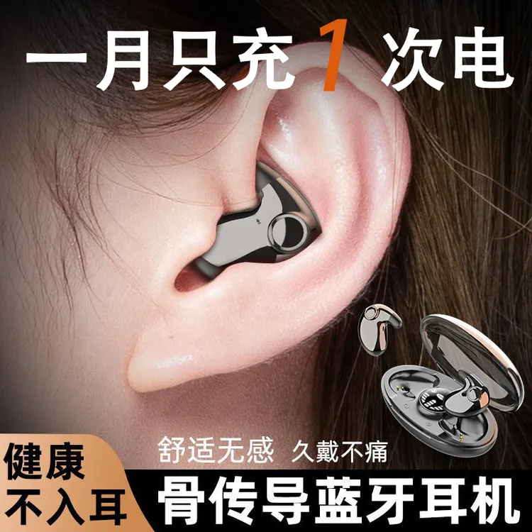 超薄隐形柏林之声睡眠耳机蓝牙无线骨传导耳机降噪通用游戏高音质