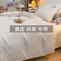 酒店床上用品被子被褥全套四件套民宿宾馆床上七件套全套装一整套