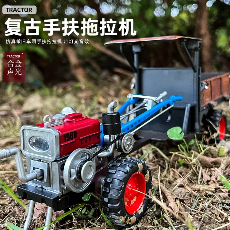 复古手扶拖拉机玩具1:24合金模型炫酷带声光经典儿童仿真玩具摆件