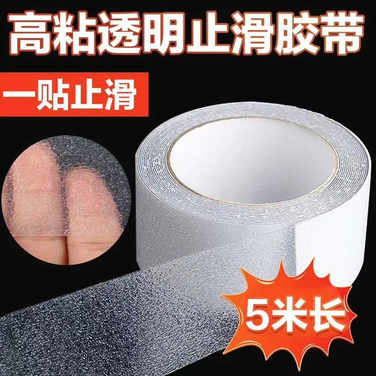 新款防滑贴浴室浴缸地面防滑胶带橡胶防滑贴楼梯地板防滑条