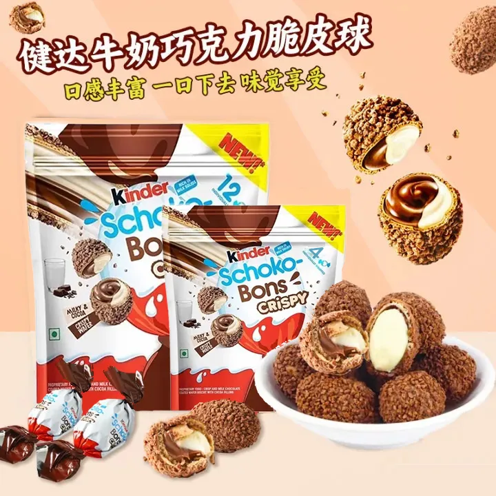健达Kinder脆皮牛奶夹心巧克力奇趣蛋脆脆球圣诞节送礼追剧零食