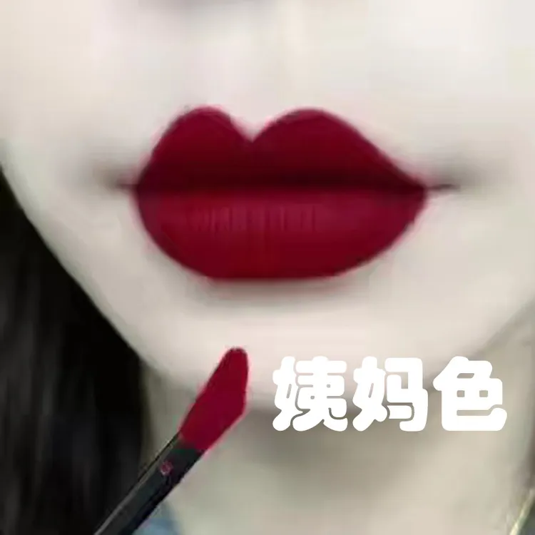 正品气场女王显白姨妈色口红唇釉不沾杯不掉色奶茶豆沙色哑光持久