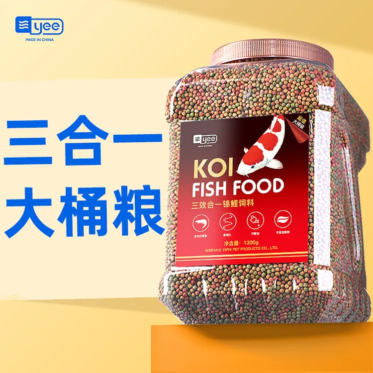 锦鲤食高螺旋藻斗鱼孔雀鱼增色颗粒鱼粮上浮通用型鱼食鱼饲料