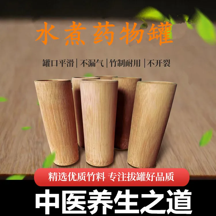 包邮拇指罐无漆碳化水煮竹罐拔罐用紫竹微排套盒竹拔罐中药紫竹罐