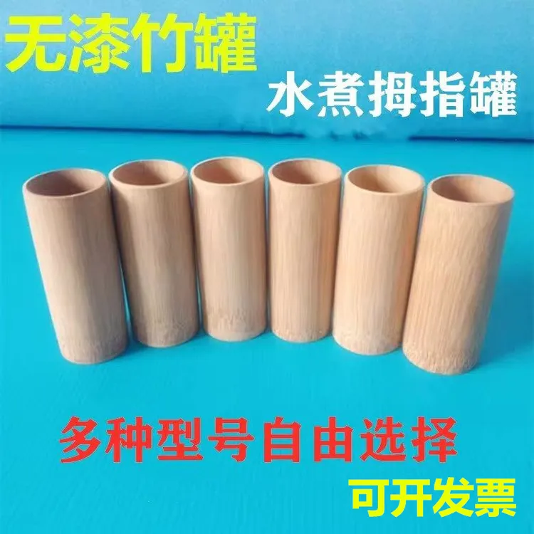 多款无漆水煮药物罐水煮罐拇指罐碳化竹罐竹筒罐吸湿罐木罐拔罐装