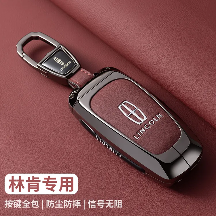林肯航海家钥匙套新款冒险家钥匙套24款Z专用mkz飞行家mkc扣mkx车