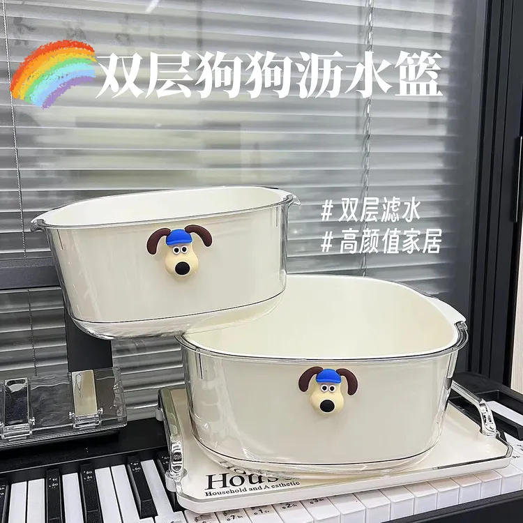 奶油风双层沥水篮透明狗狗贴高颜值果蔬洗菜篮家用加厚滤水果盘