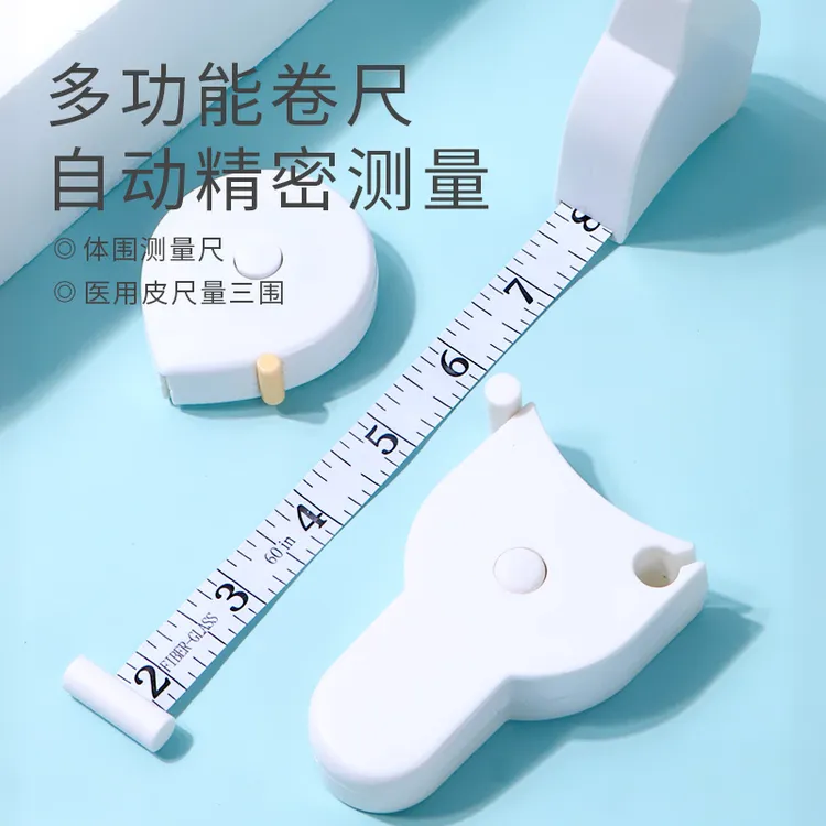 1.5米卷尺三围量衣尺皮尺软尺市尺迷你小尺子服装裁缝尺测量米尺