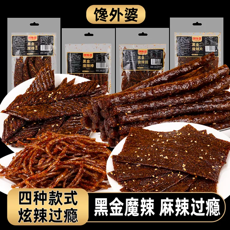 【黑金辣条组合装】馋外婆麻辣条棒湖南特产麻辣小吃解馋童年零食