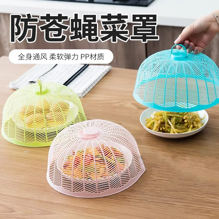 桌罩单独防尘菜罩家用剩菜罩食物菜盖防蚊防蝇苍蝇餐桌饭菜罩子