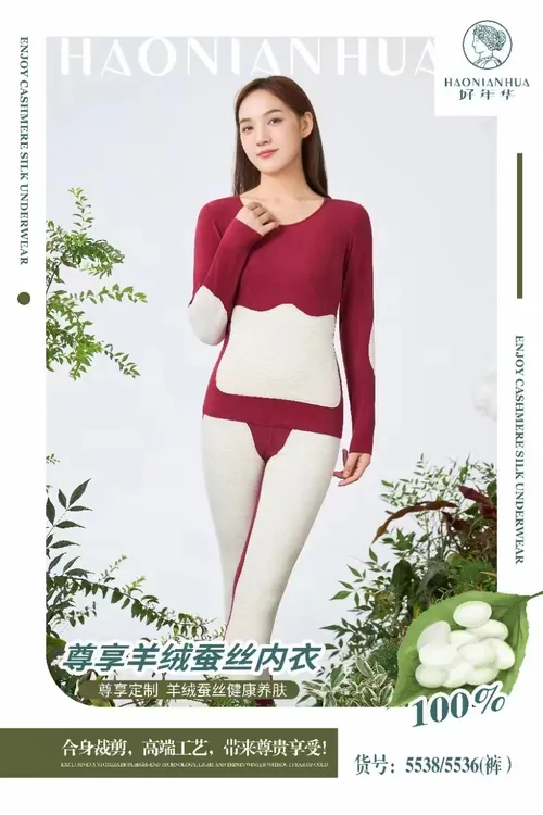 好年华女款秋冬前后加贴片内衣双面磨毛保暖养肤衣