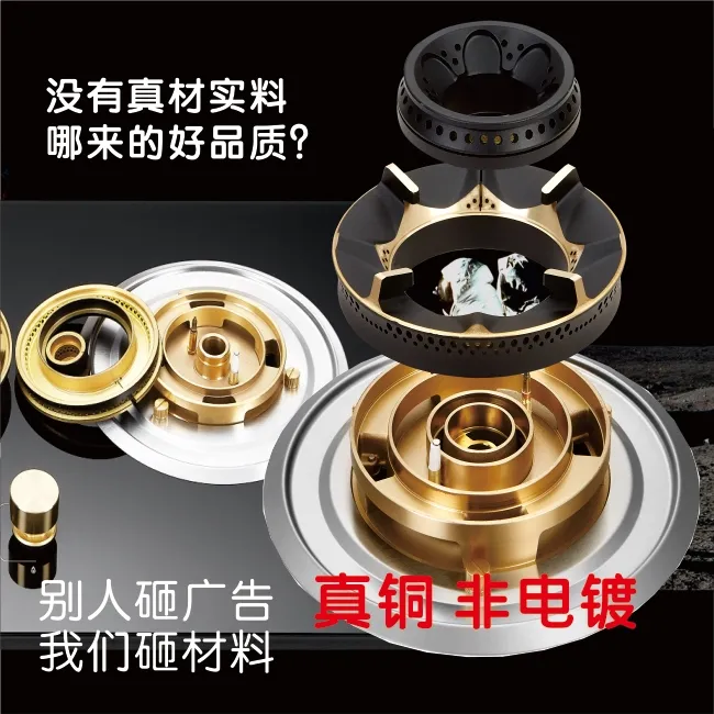 高端燃气灶具燃气灶铜炉头铜分火器铜阀头炉具双灶吸油烟机
