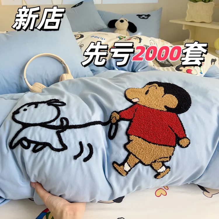 A类云朵棉卡通毛巾绣四件套水洗棉被套床笠款卡通学生宿舍三件套