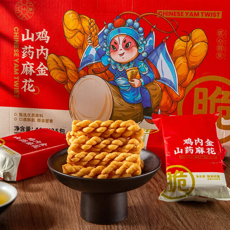 江小燕鸡内金山药麻花0脂肪酥脆正宗点心休闲零食解馋独立包装2盒