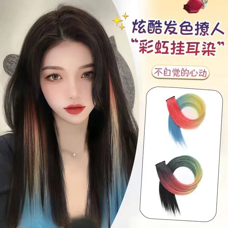 假发片女长发彩色隐形染挑染一片式短发长发无痕接发彩虹色染发片