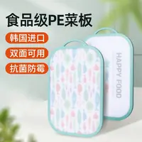 韩国PE菜板 快乐鱼图案 双面使用砧板辅食板案板