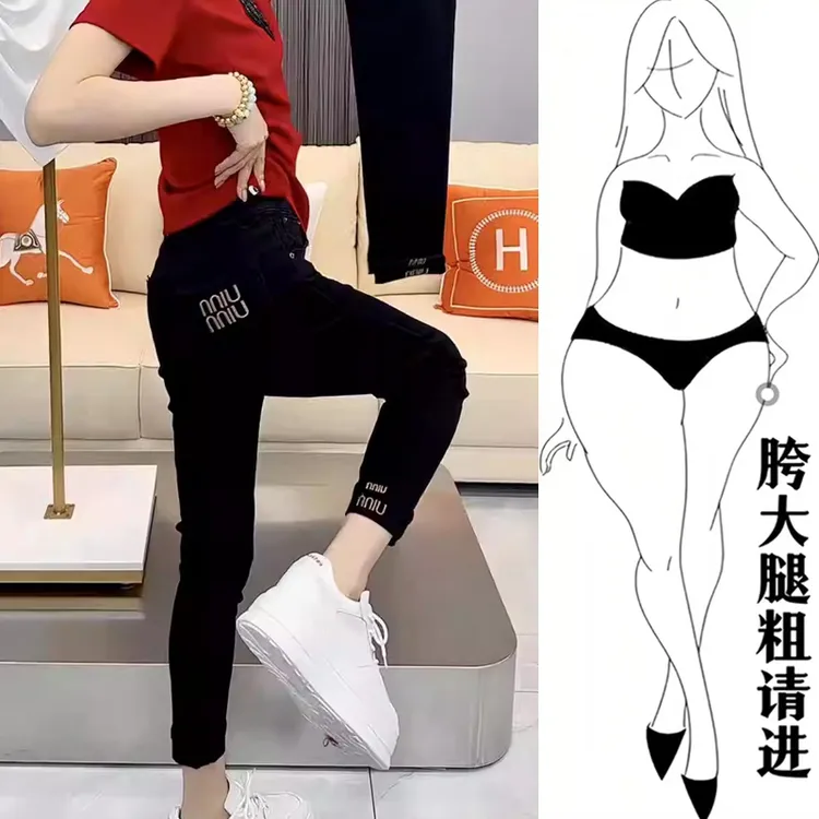2025秋季大码显瘦高腰小脚牛仔裤女胖妹妹百搭弹力紧身铅笔九分裤
