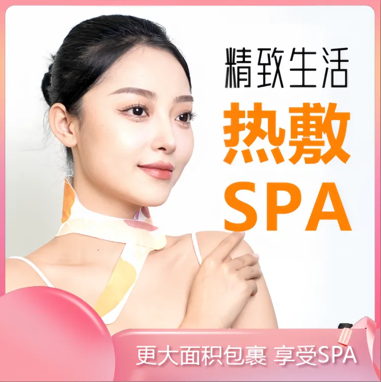 【蒸汽暖贴】缓解肩颈疲劳 蒸汽热敷 养护肩颈
