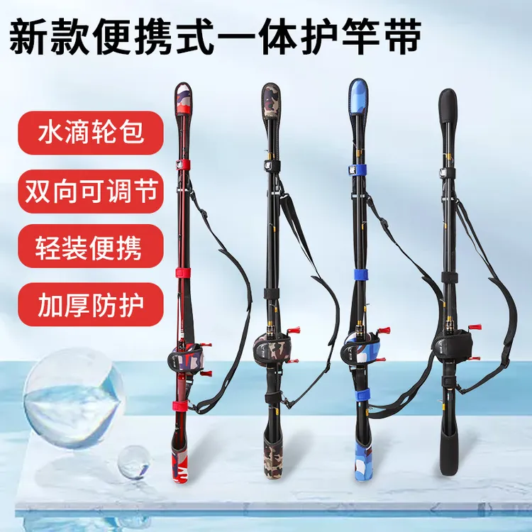 Zi Li Xing/姿立星第三代路亚竿保护套水滴轮收纳包可调一体竿包