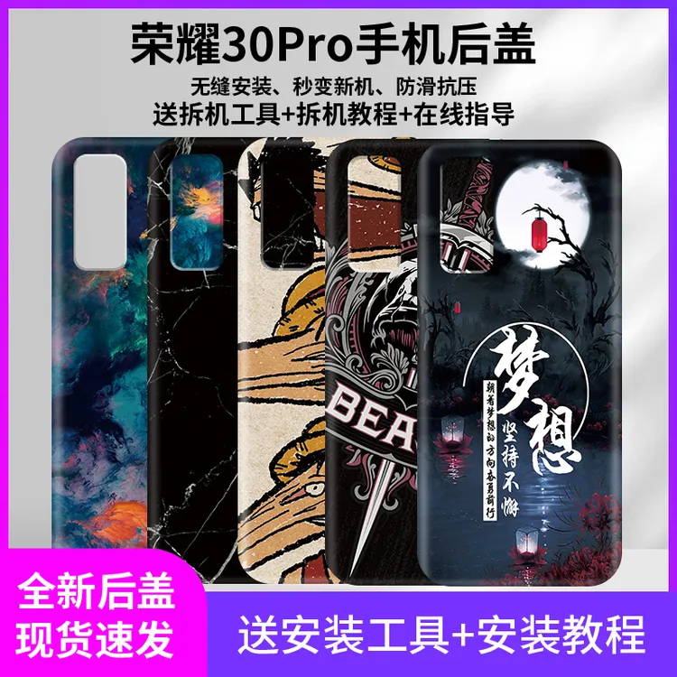 荣耀30Pro手机后盖替换原厂电池盖保护后壳维修背屏防摔外壳适用