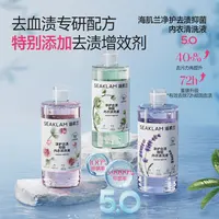 海肌兰净护去渍抑菌内衣清洗液除螨母婴可用温和清洁香氛好物-F6