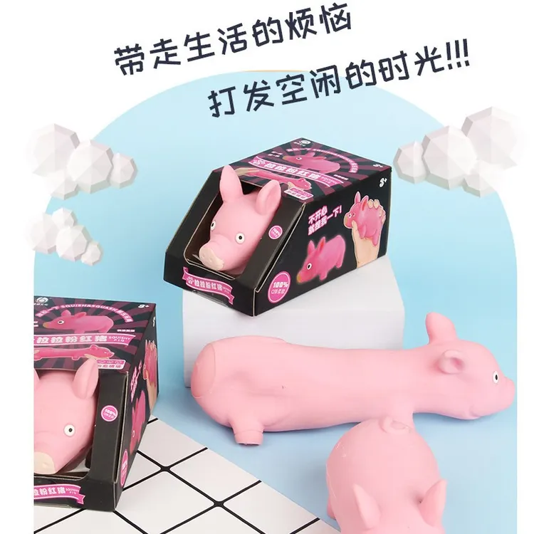 T填充拉拉粉红猪有趣创意解压拉拉猪乐发泄玩具礼物智力开发