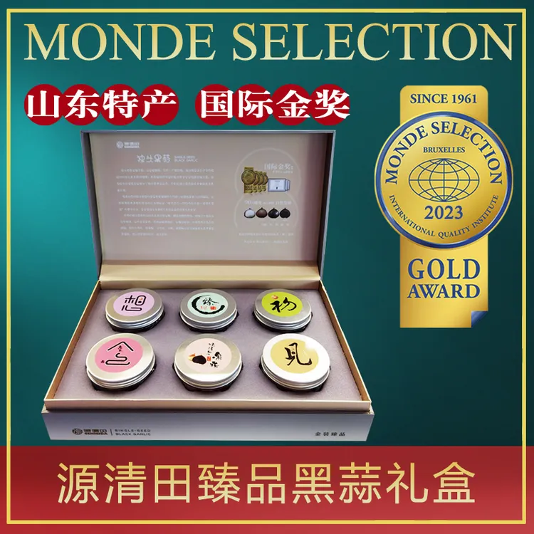 GENSEIDA/源清田臻品金装黑蒜礼盒  480g