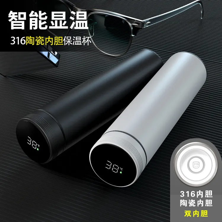智能测温保温杯男女生杯子车载316不锈钢陶瓷内胆茶水分离定制