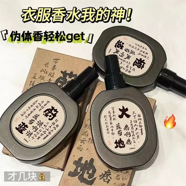 国风蔚蓝檀香香氛喷雾衣物房间寺庙木质香除味淡香清新留香学生