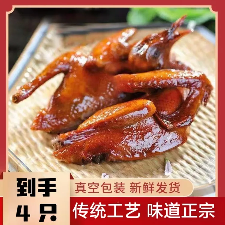 【4只】广东脆皮乳鸽鸽子烤鸽子红烧乳鸽鸽子熟食烤乳鸽开袋即食