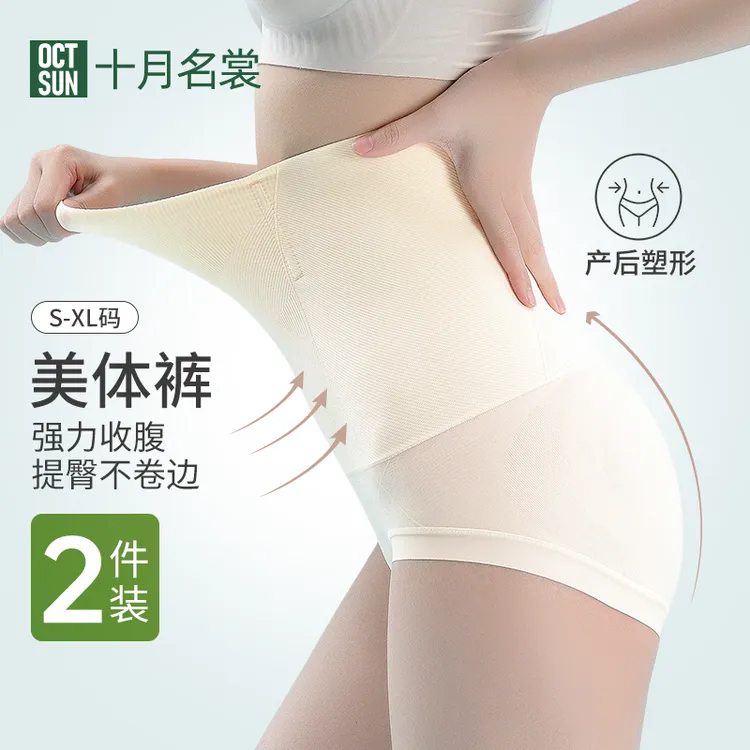 瑞姐专属十月名裳收腹裤高腰产后塑形无痕内裤提臀软支撑翘臀收肚子孕妇