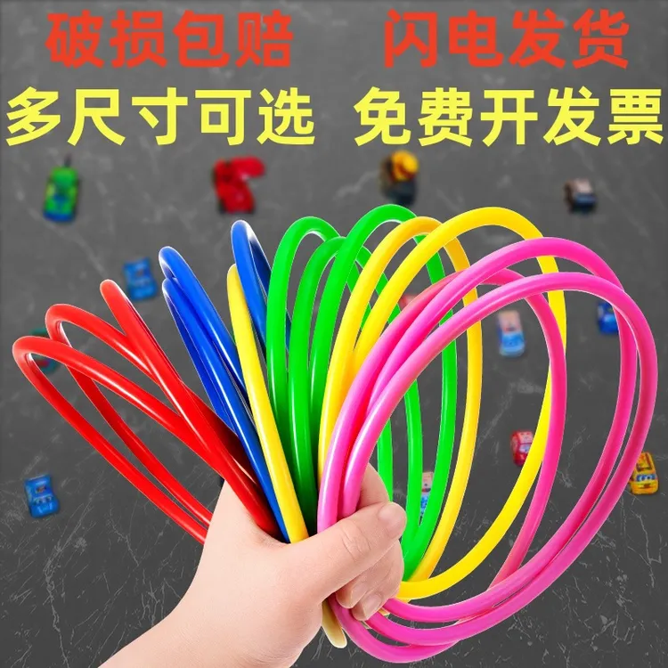 【鑫隆】加粗地摊夜市套圈投掷塑料圈圈环扔的圈儿童玩具现货批发