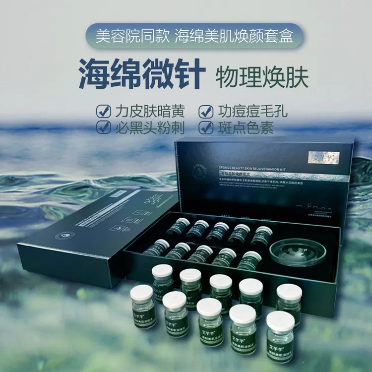 【赠面膜】80%加强海绵微针套盒美容院小绿膜微晶收缩毛孔提亮净痘